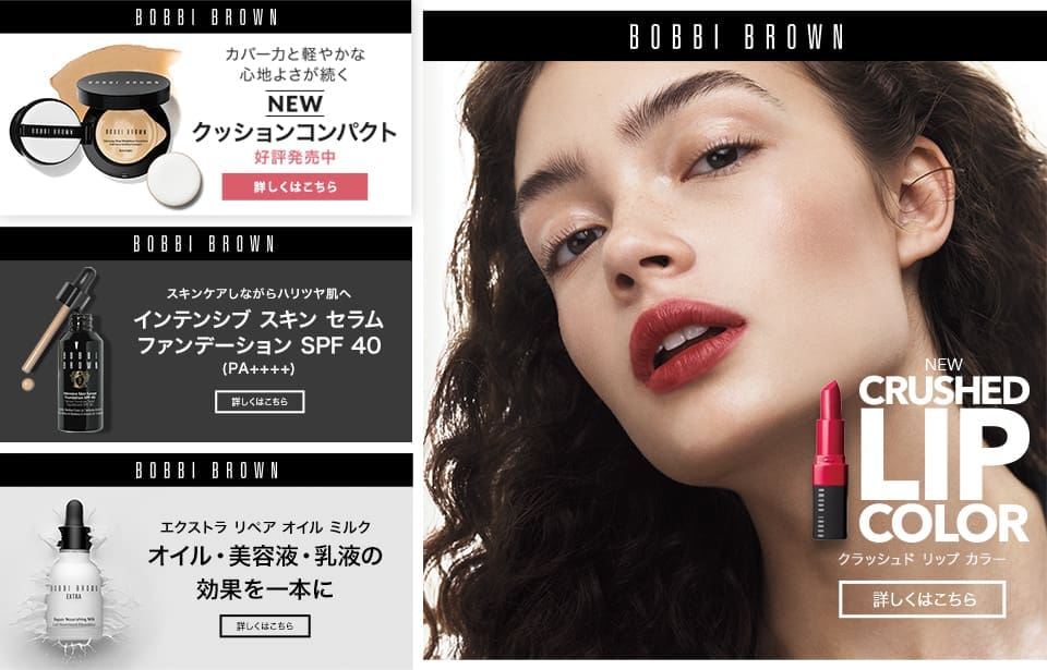 Bobbi Brown Example of the Banners