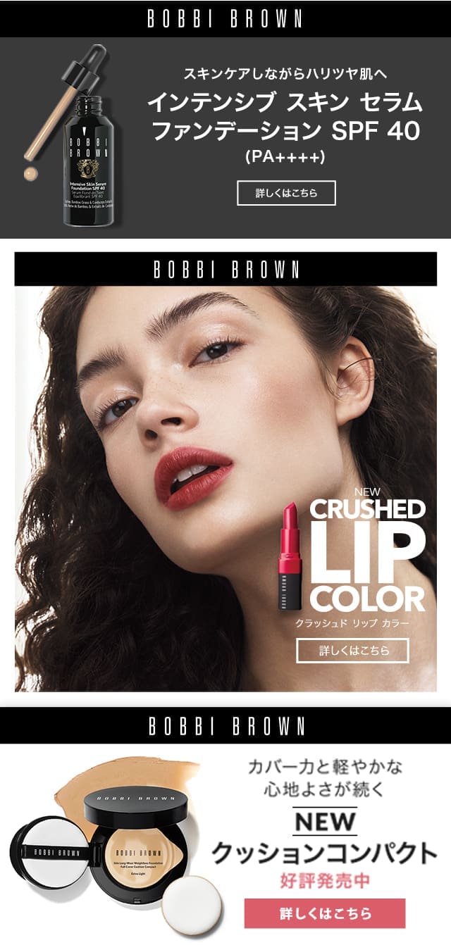 Bobbi Brown Example of the Banners