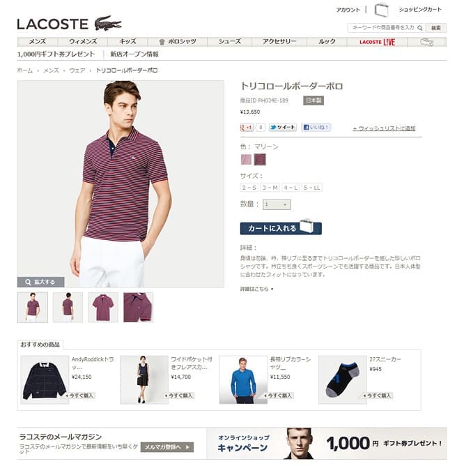 Portfolio | Lacoste Online Store 